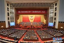 全国政协十三届二次会议在京开幕