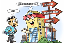 教育部明确19项举措促进高校毕业生就业创业