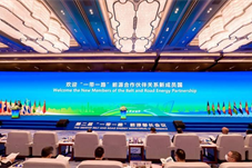 多国签联合宣言：提高“一带一路”能源互利合作水平