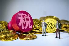 免征额提高、专项附加扣除：个税红包 照单全收
