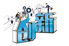 文化建设，持续释放创新创造活力