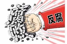 罕见！部级降处级3年后，他被查