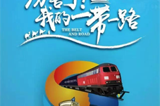 为共建“一带一路”开辟新的更大空间
