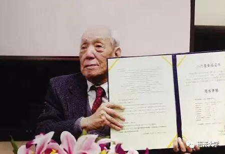 陈省身04.png