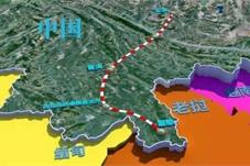 中老铁路：打造更紧密的一带一路伙伴关系