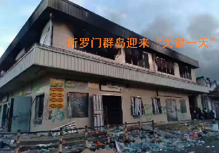 所罗门01.png