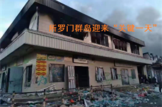 【国际】所罗门群岛6日迎来“关键一天”
