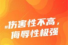 【文化】2021年度十大网络用语发布！YYDS,伤害性不高，侮辱性极强上榜
