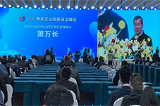 【财经】汪洋致信祝贺：2021两岸企业家紫金山峰会召开