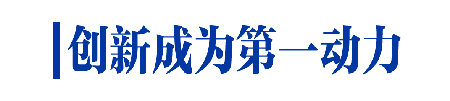创新字01.png