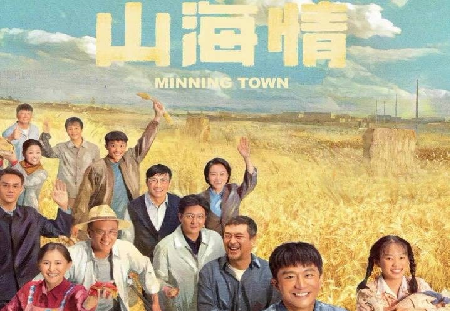 山海情01.png