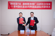 【公益】伊利以行动致初心 共同守护地球的多样之美