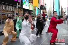 【文化】太极拳爱好者在纽约时报广场表演拳法