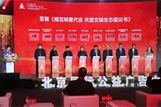 【公益】倡议书：规范明星代言，共塑文娱生态！