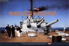 【文化】铁血社区宣布即将关闭，试水军品电商化找不到突破口？