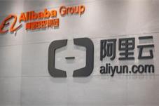 【科技】阿里云因未及时上报安全漏洞，被工信部暂停合作