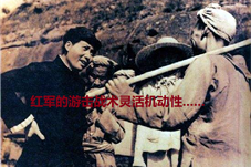 【历史上的今天】1930年毛泽东提出红军的游击战术