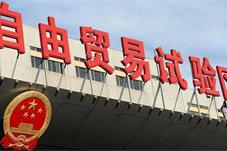 【特讯】以更大力度谋划和推进自贸试验区高质量发展