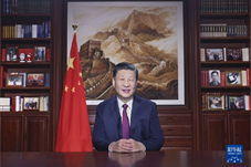 【贺新年】国家主席习近平发表二〇二二年新年贺词