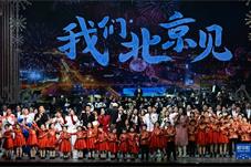 【文化】“相约北京”奥林匹克文化节暨第22届“相约北京”国际艺术节开幕