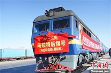 中欧班列“乌拉特后旗号”首列发车