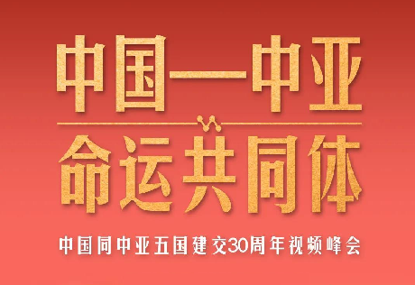 中亚美01.png