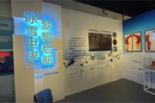 【文化】“共筑梦想 同赴未来——华侨华人与冬奥主题展”开展