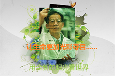 【历史上的今天】让生命更精彩——王选