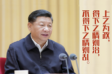 “典”亮新时代｜上之为政，得下之情则治，不得下之情则乱