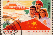 【历史上的今天】1947年台湾爆发“二二八”起义