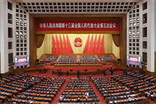 【两会特讯】十三届全国人大五次会议在京闭幕