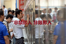 【人民财评】“非禁即入”“非限即入” 助力民企数量翻两番