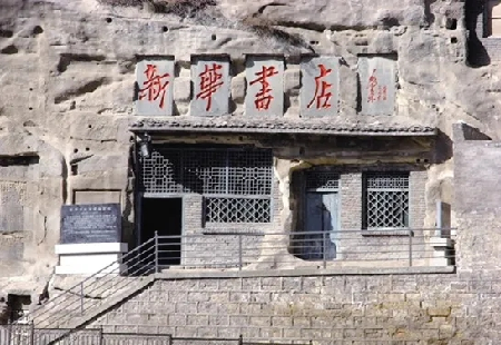 新华书店011.png