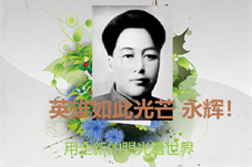 【历史上的今天】1935年敢叫日月换新天——毛泽覃