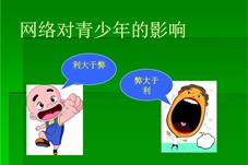 提升青少年网络反诱导素养