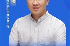 [2022高考情报局]东北财经大学新增大数据技术等两个专业