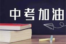 多地调整中考安排 这些科目免考满分！