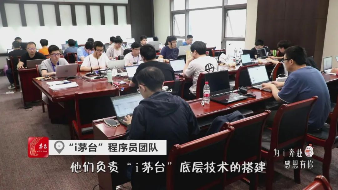 “i茅台”幕后程序员团队。.jpg