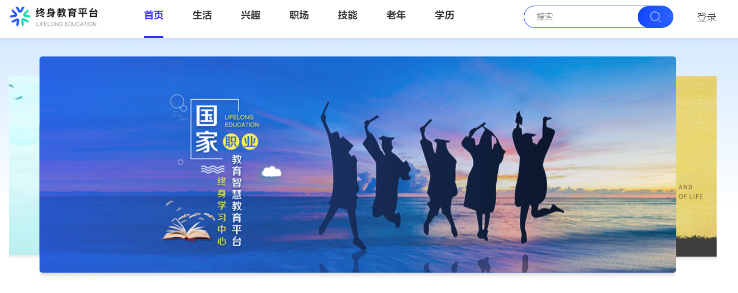 国家开放大学.png