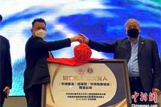 马来西亚华总华人博物馆招募“华博盟友”