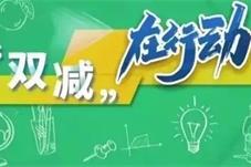 “减负提质”——京津冀小学校长在行动