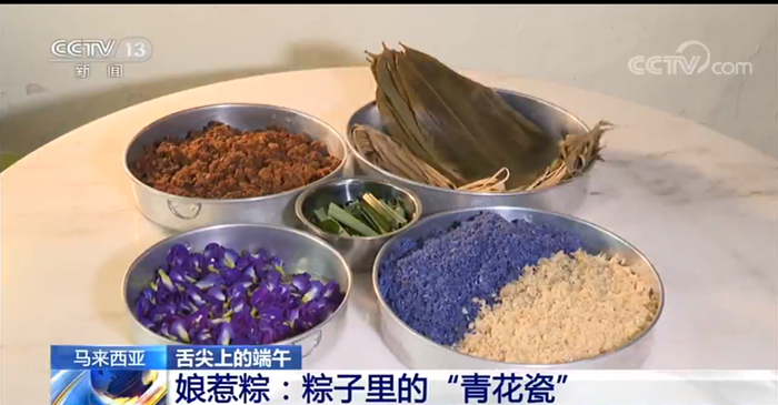娘惹粽。视频截图来源：央视新闻1.png