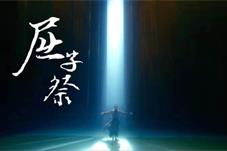 【文化】水舞忆屈原！跨越千年的对话