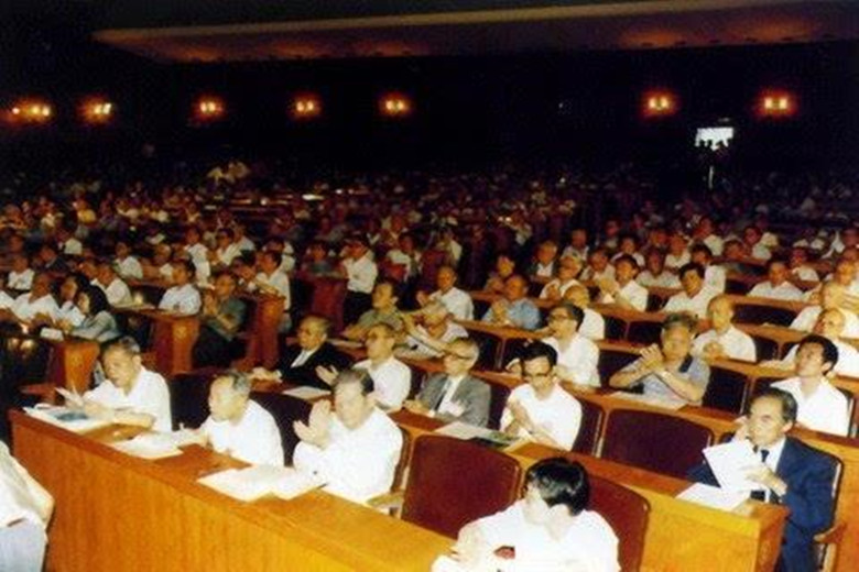 1994年6月中科院第七次院士大会的大会现场.jpg