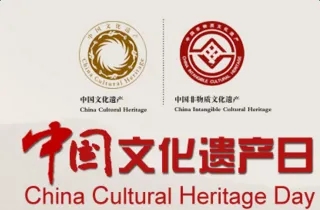多彩非遗，美好生活.webp.jpg