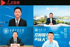 高招直播给考生当“参谋”