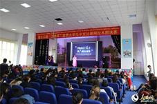 第四届阿拉木图汉语教师教学技能大赛举行