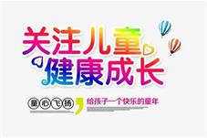 未来如何发力促进儿童健康？ 国家有这些“实招”