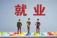 高校毕业生就业冲刺季 各部委稳岗促就业政策措施密集推出