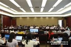 第二届欧洲华文教育学术研讨会开幕